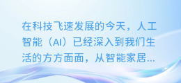 智能升级，探索无限可能——配音合成小助手软件引领新潮流！