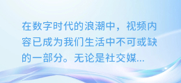 揭秘剪影新技能：一键增配音，让你的视频秒变专业大片！