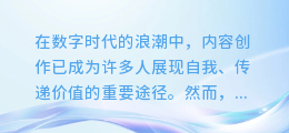 揭秘！一键式提取视频文案与内容的神奇方法，让你的内容创作更高效！