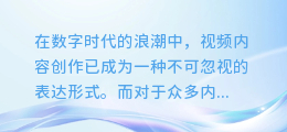 一键打造专业级配音台词视频：揭秘合成神器软件，让你的创意飞跃屏幕！