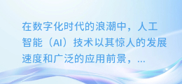 揭秘AI技术：如何打造逼真无瑕的旁白配音，引领未来视听新纪元