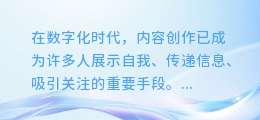 免费神器！一键提取视频文案，轻松搞定内容创作