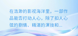 揭秘！影视界新宠——免费AI配音神器，让你的作品声动人心！