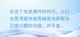 胥渡吧全揭秘：一网打尽，精彩视频文案全提取！