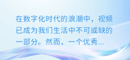 AI助力，一键秒变专业配音！快速给视频添加生动语音的终极秘诀