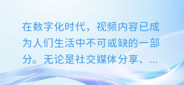 揭秘！轻松将手机视频与配音文件完美合成，让你的作品瞬间升级！