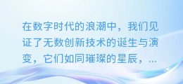 解锁新境界：AI配音技术，让你的图片'开口'说话！