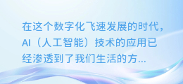 揭秘！网易AI配音技术究竟如何惊艳你的耳朵？