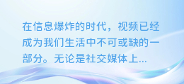 一键解锁视频文案奥秘：高效提取软件大揭秘！