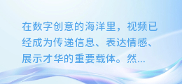 揭秘！AI如何为你的视频添加震撼配音，让你的创作更上一层楼