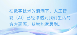 揭秘！零基础也能打造专属AI配音模型，让你的声音独步天下！