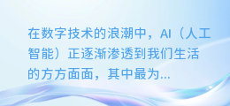 AI配音加速音乐：揭秘如何让音乐节奏瞬间飙升，体验超燃听觉盛宴！