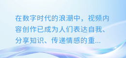 揭秘！视频AI配音技术大公开，让你的作品瞬间拥有专业声效