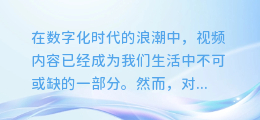 一键解锁视频精髓：神奇软件助力你轻松提取视频文案，秒变内容创作达人！