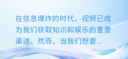 一键提取视频文案，智能排版，让你的文件名秒变专业级文案！