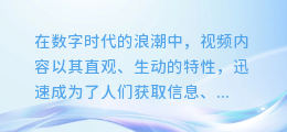 快剪辑新技能揭秘：轻松添加AI配音，让你的视频瞬间声动人心！