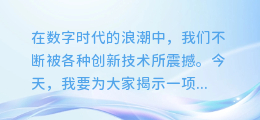 震撼登场！多人合成视频配音素材，打造无与伦比的视听盛宴！