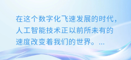 解锁AI配音新境界：一键变速，让你的声音随心所欲！