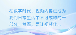 揭秘！如何用AI在视频中轻松实现自然配音，让你的作品更具魅力！