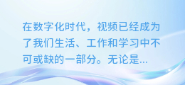 【一键秒提】高效视频文案提取神器，下载安装立享便捷创作体验！