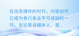 揭秘！一键复制提取视频文案的神器，让你的内容创作如虎添翼！